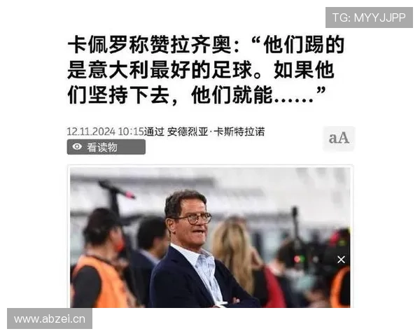 卡佩罗战术调整成效与球队近期表现分析