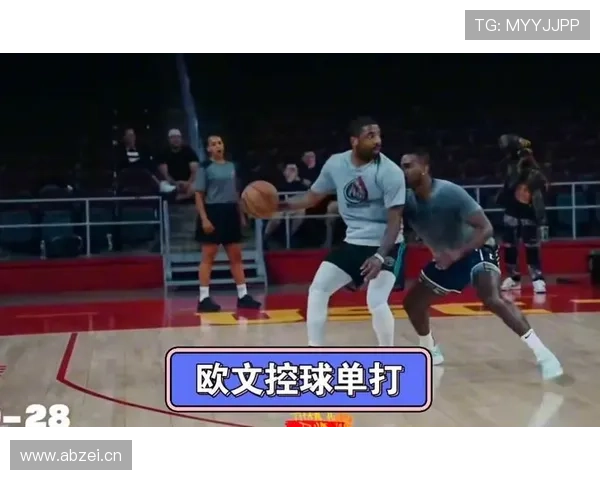 欧文利用无球跑动拉开空间 提升关键时刻得分效率